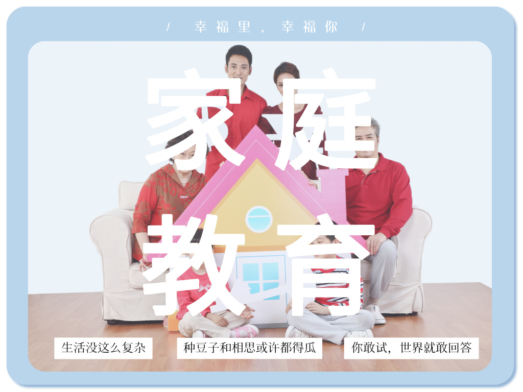 婚姻不幸福？孩子不聽話？原因只有這一個(gè)！