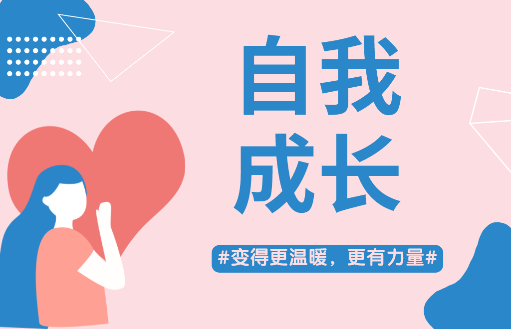 普通女孩兒想要找到好的伴侶，一定要看看這篇文章