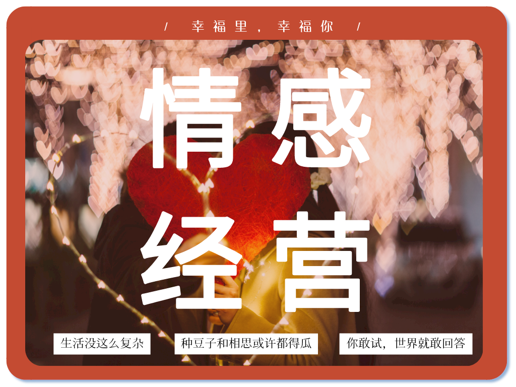 生活中的瑣碎細(xì)節(jié)會(huì)摧毀婚姻？學(xué)會(huì)這些方法就能避免