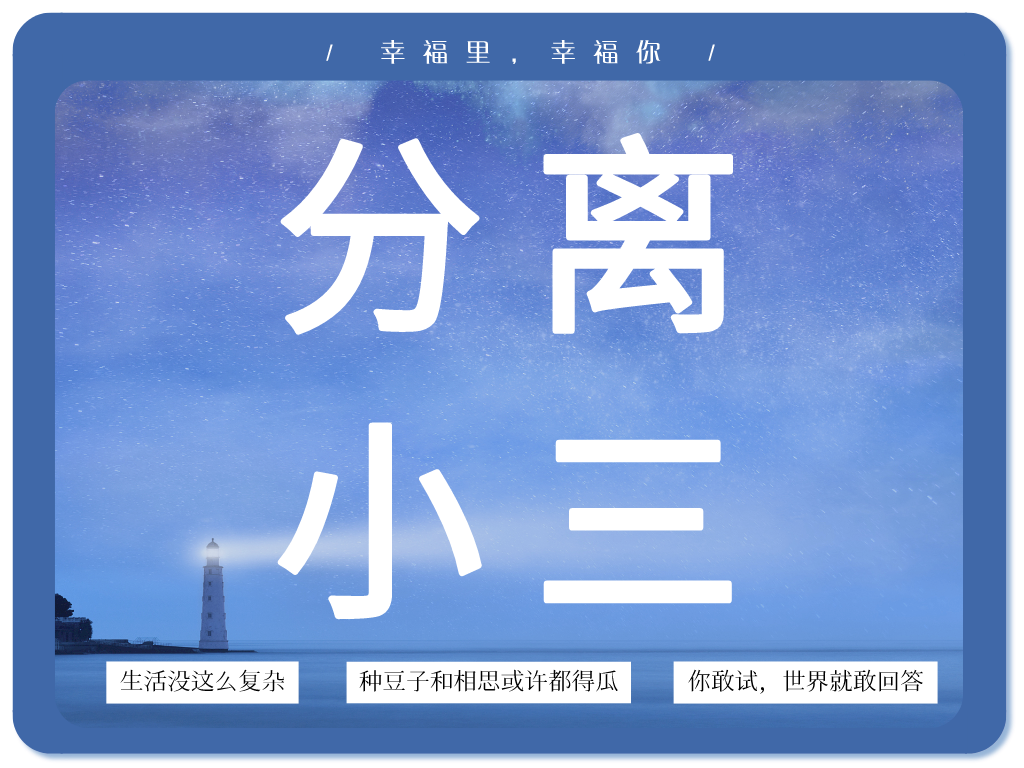 婚姻遭遇小三插足時(shí)，如何正確的保衛(wèi)婚姻？